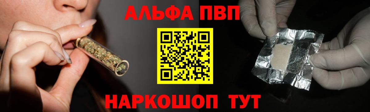 Alpha PVP Crystall Вязьма