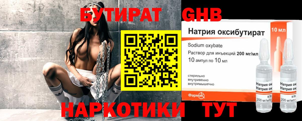 Вязьма  Бутират  Вход с VPN  Бутират BDO 33% 