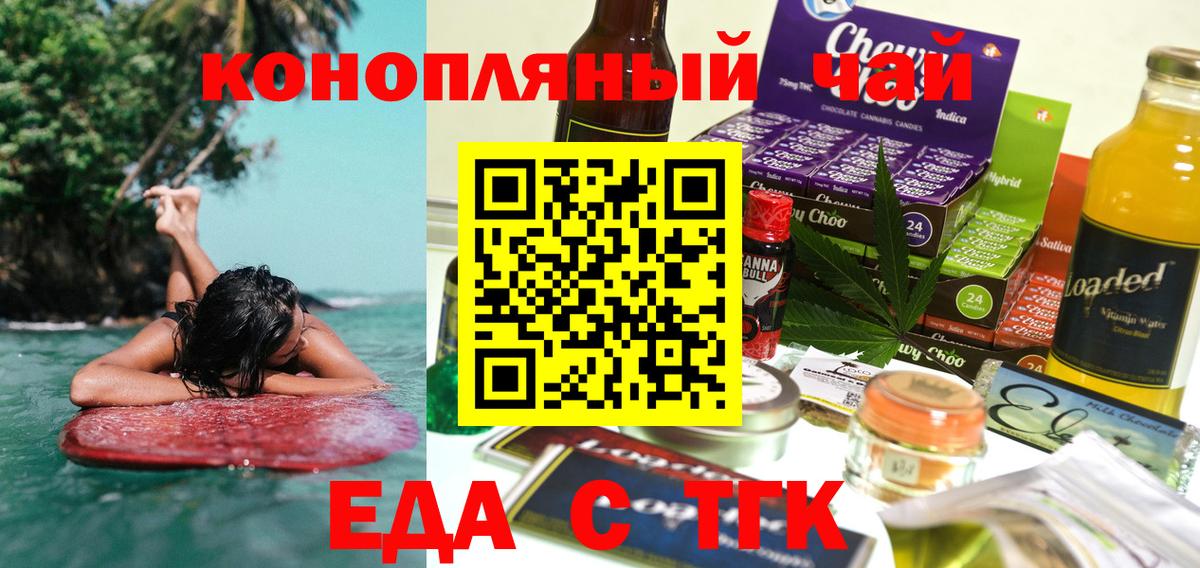 Печенье с ТГК конопля  Вход с VPN  Вязьма 