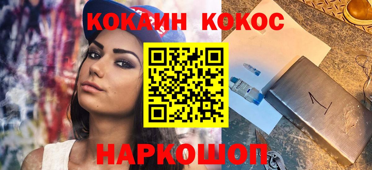 Cocaine Fish Scale Вязьма