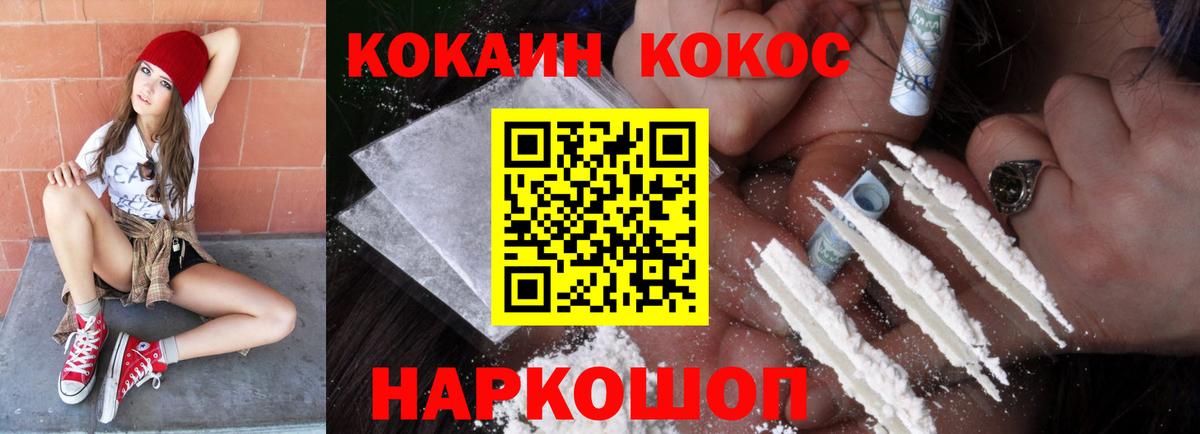 Вязьма  Кокаин FishScale  Вход с VPN  Кокаин VHQ 