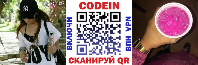 Кодеиновый сироп Lean Purple Drank  сколько стоит  Вязьма 