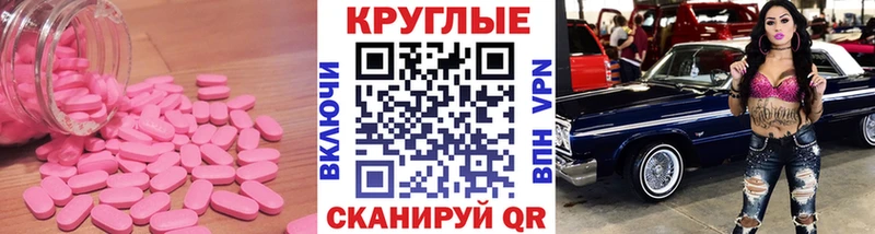 Экстази MDMA  блэк спрут ТОР  Вязьма 