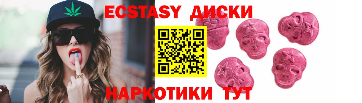 Ecstasy  Экстази VHQ  кракен зеркало  Ecstasy TESLA  Вязьма  Вход с VPN  цена  