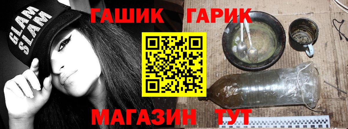 Гашиш Изолятор Вязьма