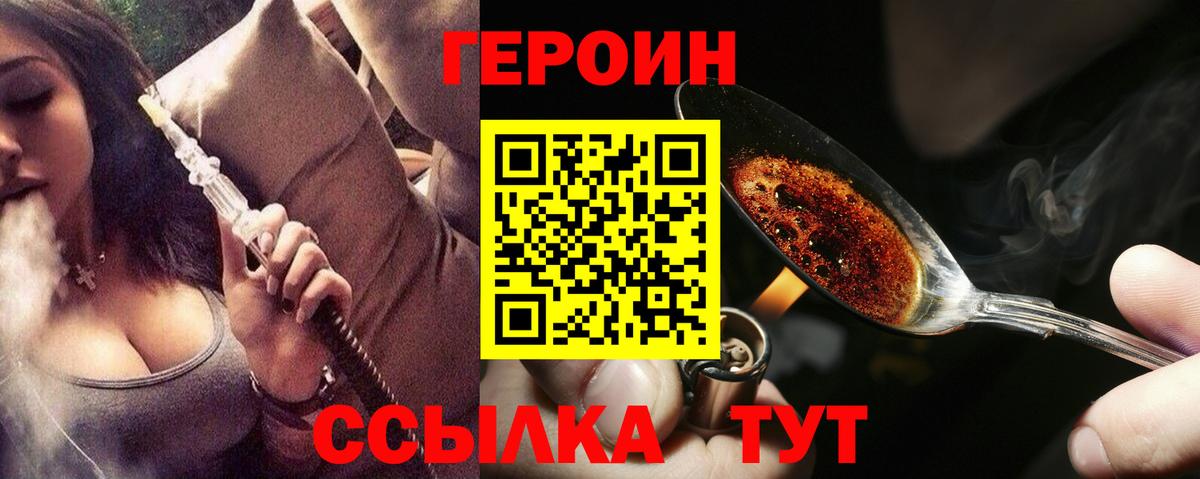 ГЕРОИН Афган Вязьма