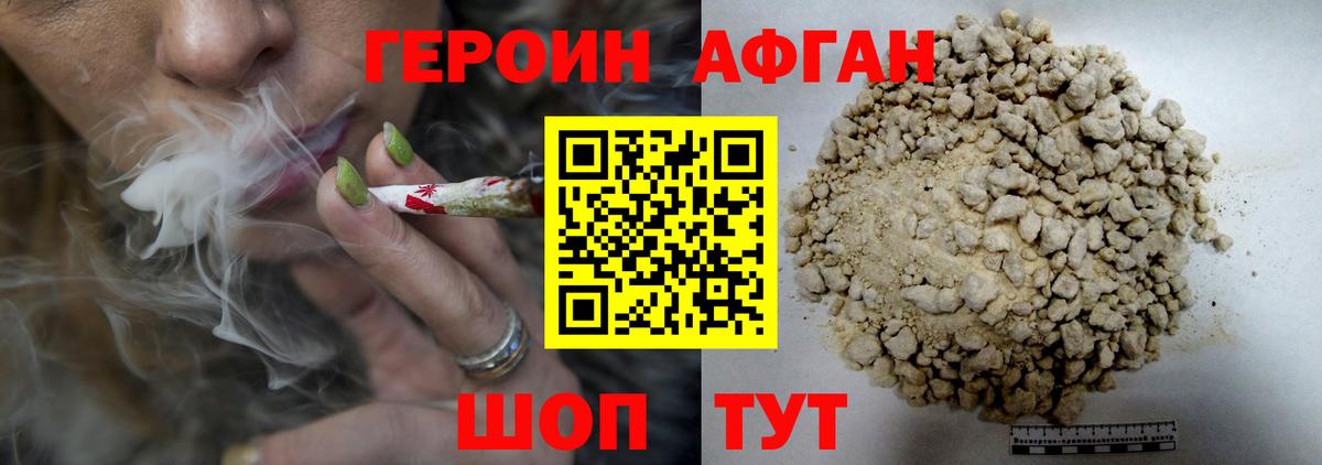 Героин герыч  Вход с VPN  Вязьма 
