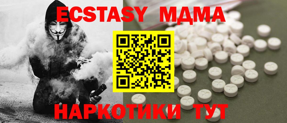 МДМА crystal  MDMA кристаллы  Вязьма  МДМА  Вход с VPN 