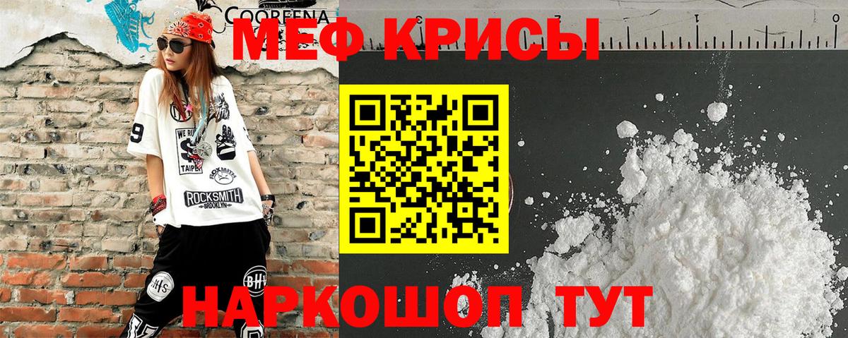 Вязьма  МЕФ  МЕФ мяу мяу  Вход с VPN  МЕФ 4 MMC 