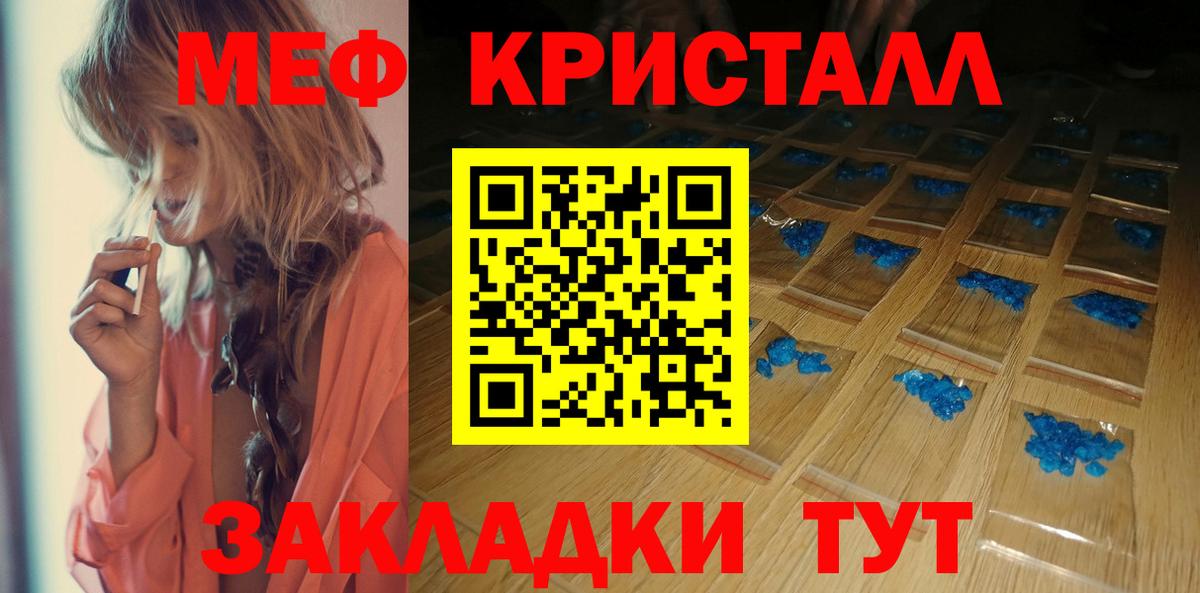 Меф мука Вязьма