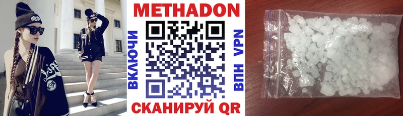 Метадон мёд Вязьма