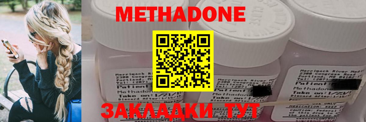 Вязьма  Метадон methadone  МЕТАДОН кристалл  KRAKEN зеркало  Вход с VPN 