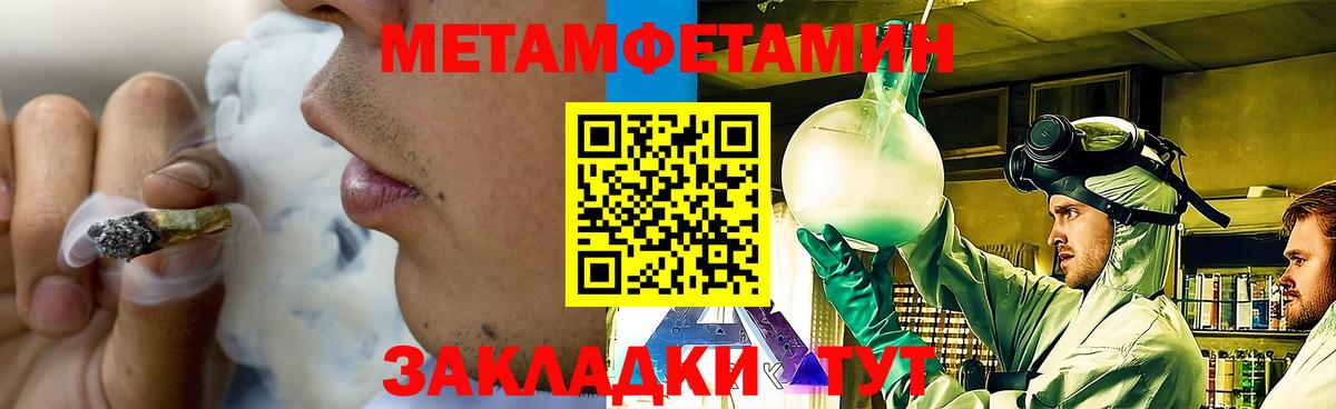 МЕТАМФЕТАМИН мет  Метамфетамин  Вязьма  Вход с VPN 