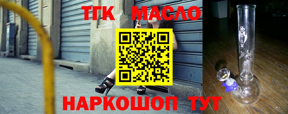 Вязьма  Дистиллят ТГК вейп  ТГК вейп  Вход с VPN 